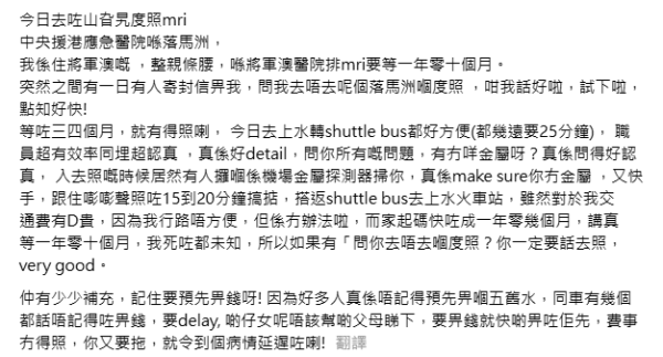 公院照磁力共振有排等？將軍澳街坊實測轉介一醫院 輪候期大減逾1年！做漏呢步隨時被趕走