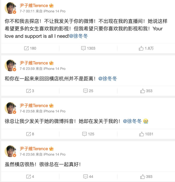 星二代男藝人驚傳婚變公開親自回應  隔空嗌交女方發文：時間留給自己！