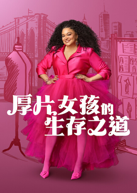 Netflix推薦｜7月上架片單21部必睇：母胎單身2/鬼謎東宮/少女福爾摩斯3
