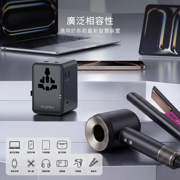 Magic-Pro BTA70旅行插座｜3 AC + 5 USB 共 8 端口　70W GaN 快充　預購加送 10,000mAh 流動電池超著數