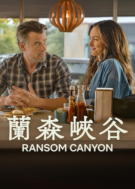 Netflix推薦｜7月上架片單21部必睇：母胎單身2/鬼謎東宮/少女福爾摩斯3