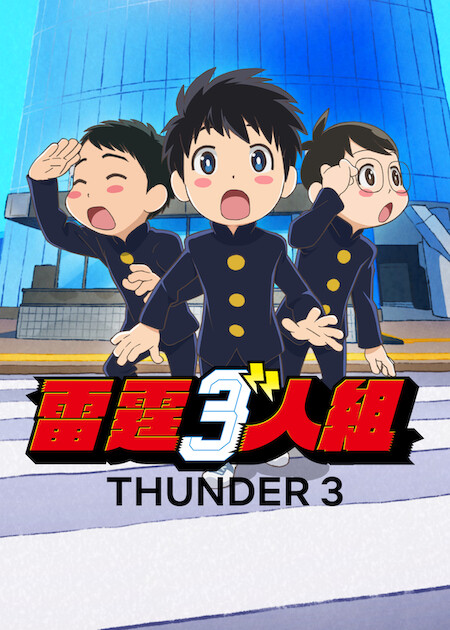 Netflix推薦｜7月上架片單21部必睇：母胎單身2/鬼謎東宮/少女福爾摩斯3