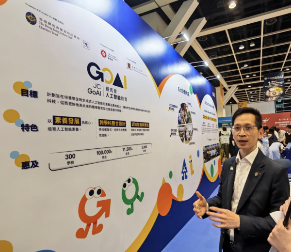 JC GoAI 師生共創跨學科 AI 應用作品亮相「學與教博覽 2026」中學生開發AI App幫長者溝通製長輩圖