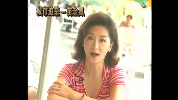 资深演员苗金凤今午将军澳医院病逝 享年80岁 田启文代子证实噩耗死讯