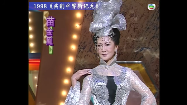 资深演员苗金凤今午将军澳医院病逝 享年80岁 田启文代子证实噩耗死讯