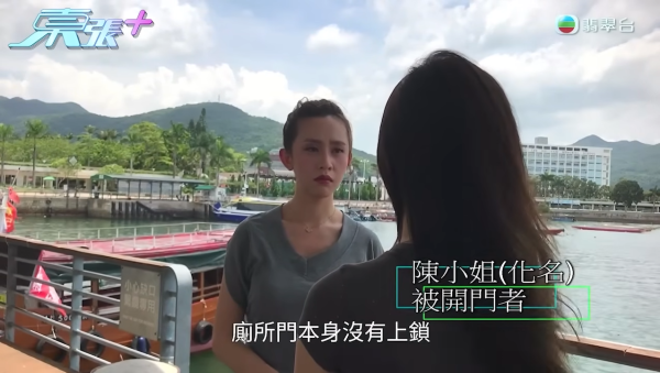 旺角餐廳借鎖匙強闖廁陷羅生門 女子如廁遭開門見下半身半裸 兩女事主現身說法