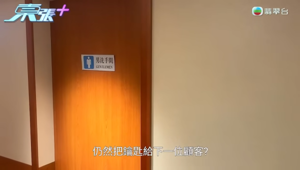 旺角餐廳借鎖匙強闖廁陷羅生門 女子如廁遭開門見下半身半裸 兩女事主現身說法