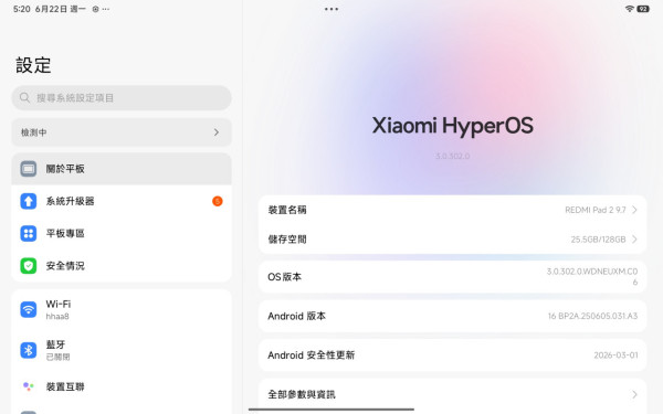REDMI Pad 2 9.7 實測｜9.7 吋 2K 120Hz + 7600mAh 1.7 日續航 HK$1,099 iPad 三分一價