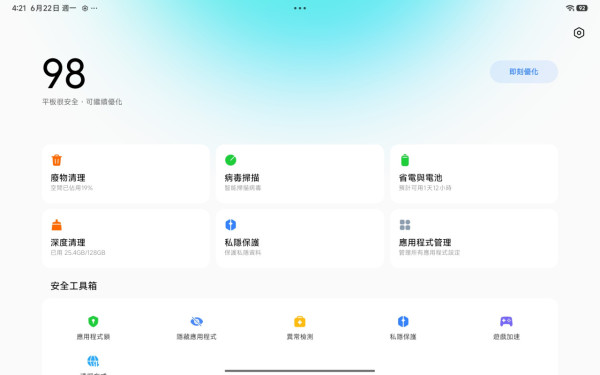 REDMI Pad 2 9.7 實測｜9.7 吋 2K 120Hz + 7600mAh 1.7 日續航 HK$1,099 iPad 三分一價