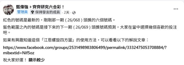$3000萬六合彩今晚攪珠！前頭獎得主教$100「刀仔鋸大樹」 比複式慳$2000！附六合彩詳盡攻略