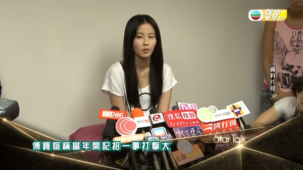 傅穎罕有重提入行最黑暗事件震碎三觀！當年家暴事件被迫道歉認錯：黑白顛倒