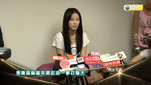 傅穎罕有重提入行最黑暗事件震碎三觀！當年家暴事件被迫道歉認錯：黑白顛倒