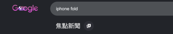 Google「偏好來源」攻入 AI 搜尋 一文看清對網站點閱率之結構性影響