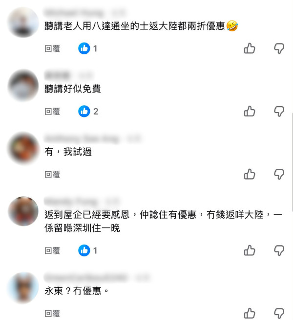 長者優惠｜凌晨北上交通最平路線大公開！網民教3大樂悠咭至抵路線 最平僅$8直達口岸