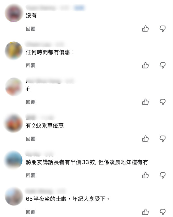 長者優惠｜凌晨北上交通最平路線大公開！網民教3大樂悠咭至抵路線 最平僅$8直達口岸