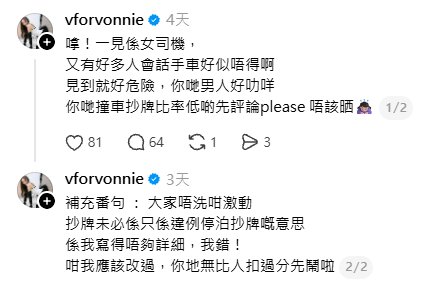 42歲性感女神宣佈轉行揸的士！近況洗盡鉛華判若兩人！36F驕人身材曾一脫成名