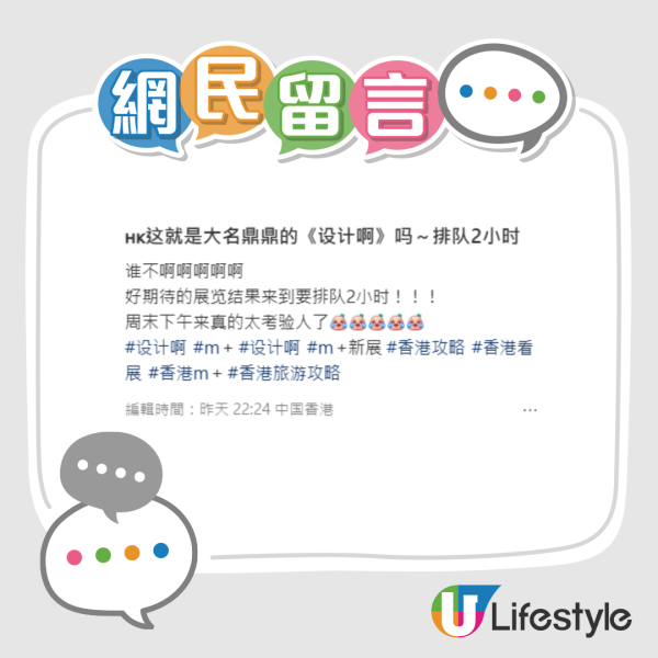 M+新展逼爆排2小時！官方道歉補償 持呢日門票免費再入場 附避人潮貼士