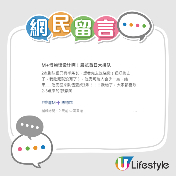 M+新展逼爆排2小時！官方道歉補償 持呢日門票免費再入場 附避人潮貼士