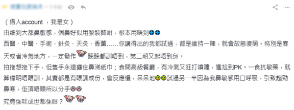 轉季狂包雲吞？網民大呻鼻敏唔斷尾 一招幫你日常調理 搵返個鼻！