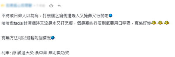 轉季狂包雲吞？網民大呻鼻敏唔斷尾 一招幫你日常調理 搵返個鼻！