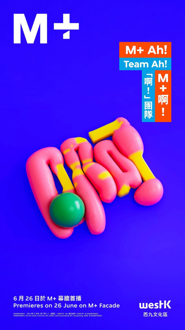 M+新展逼爆排2小時！官方道歉補償 持呢日門票免費再入場 附避人潮貼士