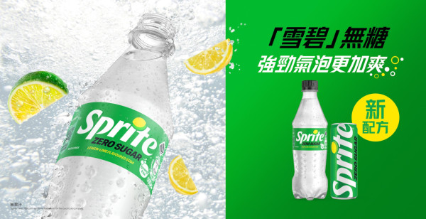 雪碧全新無糖升級配方免費大派逾5萬罐 一連9日遊走港九旺區!  加碼送WATERBOMB 音樂節套票、YT大哥紅館門票
