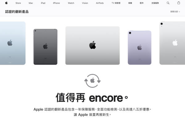 Apple香港全線大加價有救？官網翻新「MacBook Neo」閃電上架 比原價便宜$1000即買新機！