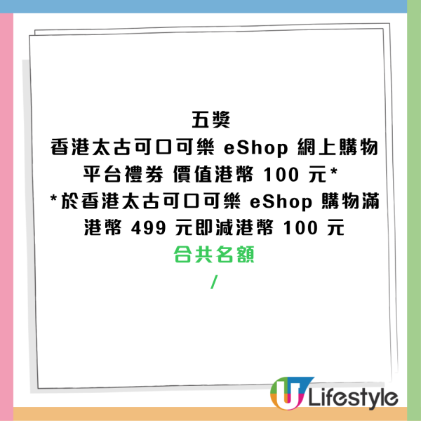 全港多區一連9日免費派雪碧！加碼抽台灣WATERBOMB旅遊套票+YT大哥演唱會飛！附派發時間表