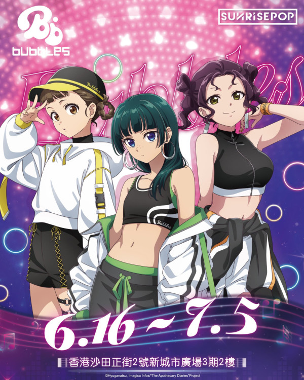 沙田一田動漫快閃店倒數！藥師少女/咒術限定週邊瘋搶 獨家送3D卡