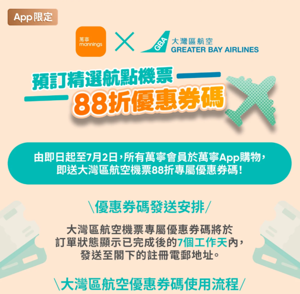 照片來源:萬寧 照片來源:萬寧