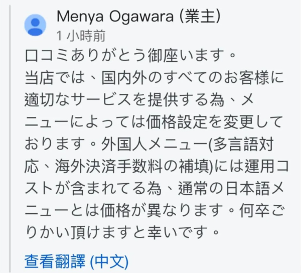 圖片來源:Google 評論 圖片來源:Google 評論