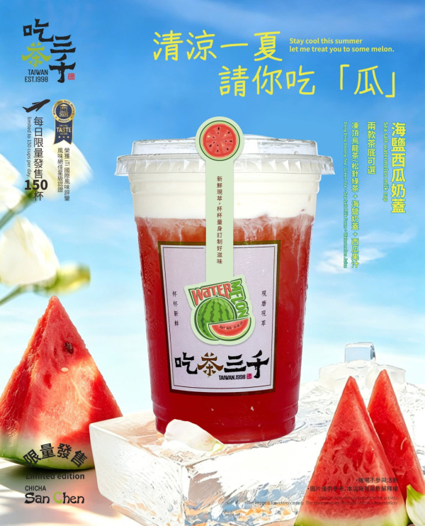 吃茶三千快閃買一送一！突發半價歎指定飲品／全線分店1招即享優惠 (附優惠時段)