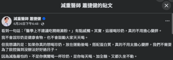 少甜都會肥！台灣醫生教飲珍珠奶茶「3大不變脂肪秘訣」 注意避開1種常見叫法
