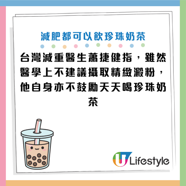 少甜都會肥！台灣醫生教飲珍珠奶茶「3大不變脂肪秘訣」 注意避開1種常見叫法
