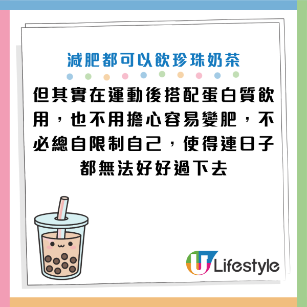 少甜都會肥！台灣醫生教飲珍珠奶茶「3大不變脂肪秘訣」 注意避開1種常見叫法