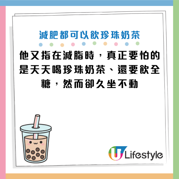 少甜都會肥！台灣醫生教飲珍珠奶茶「3大不變脂肪秘訣」 注意避開1種常見叫法