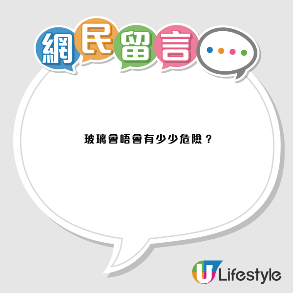 爆旋陀螺直擊！天水圍冷氣戰鬥區啟用 網民憂1致命細節 恐隨時射爆玻璃