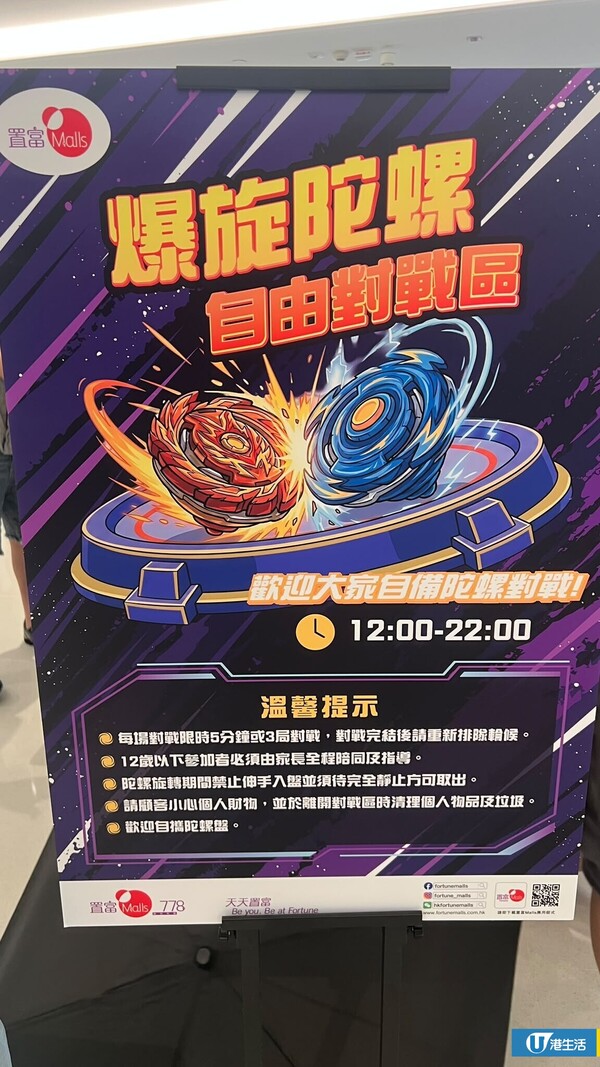 爆旋陀螺直擊！天水圍冷氣戰鬥區啟用 網民憂1致命細節 恐隨時射爆玻璃