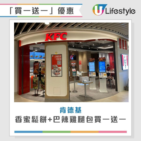 開心購物節2026著數全攻略︱7.1起4大優惠大放送 限時激搶酒店自助餐買1送1／長者半價