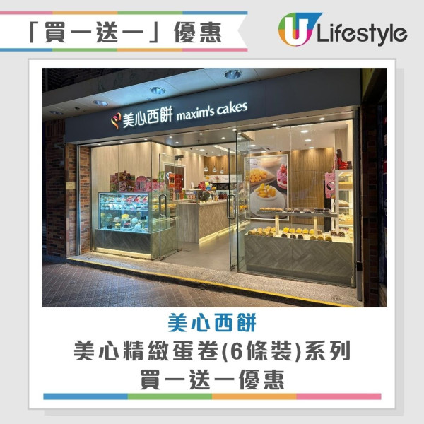 開心購物節2026著數全攻略︱7.1起4大優惠大放送 限時激搶酒店自助餐買1送1／長者半價
