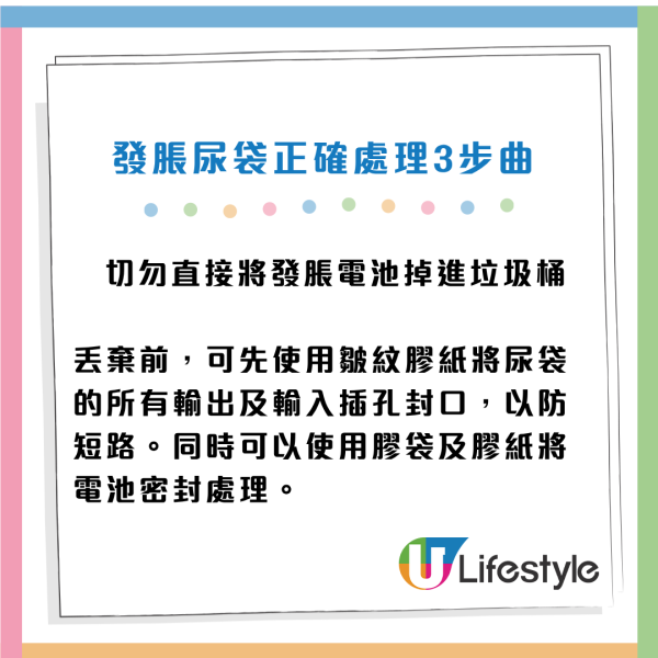 充电宝鼓包随时起火？网传“浸盐水放电”恐释有毒气体！专家教3步正确处理 丢弃前漏做这步或惹火灾