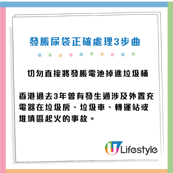充电宝鼓包随时起火？网传“浸盐水放电”恐释有毒气体！专家教3步正确处理 丢弃前漏做这步或惹火灾