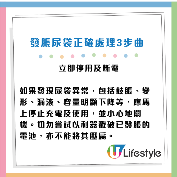 充电宝鼓包随时起火?网传“浸盐水放电”恐释有毒气体!专家教3步正确处理 丢弃前漏做这步或惹火灾