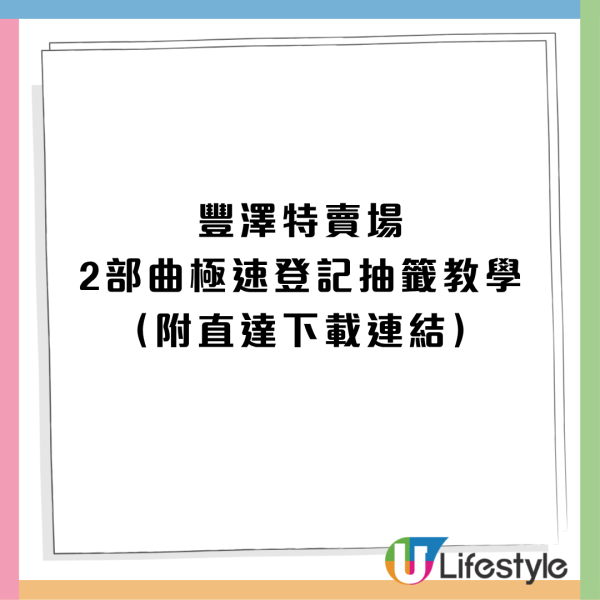 豐澤特賣場開倉限時登記抽籤！低至25折Sony、Xiaomi、Bose、Dyson、Panasonic、BRUNO瘋狂大劈價（附登記連結）