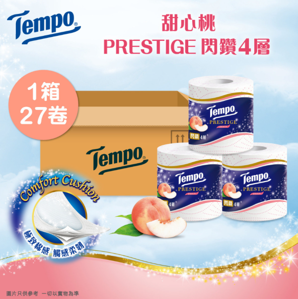 百佳優惠｜超市買牙膏狂送原箱Tempo廁紙！免費加送維達紙巾＋洗手液＋洗潔精／1招勁賺$249.5禮品