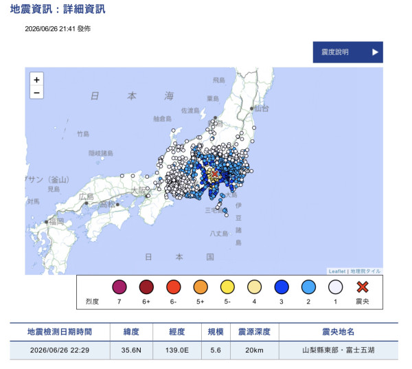 日本4天內連環爆2次6級強震！ 專家呼籲要警惕7.5至8級大地震 