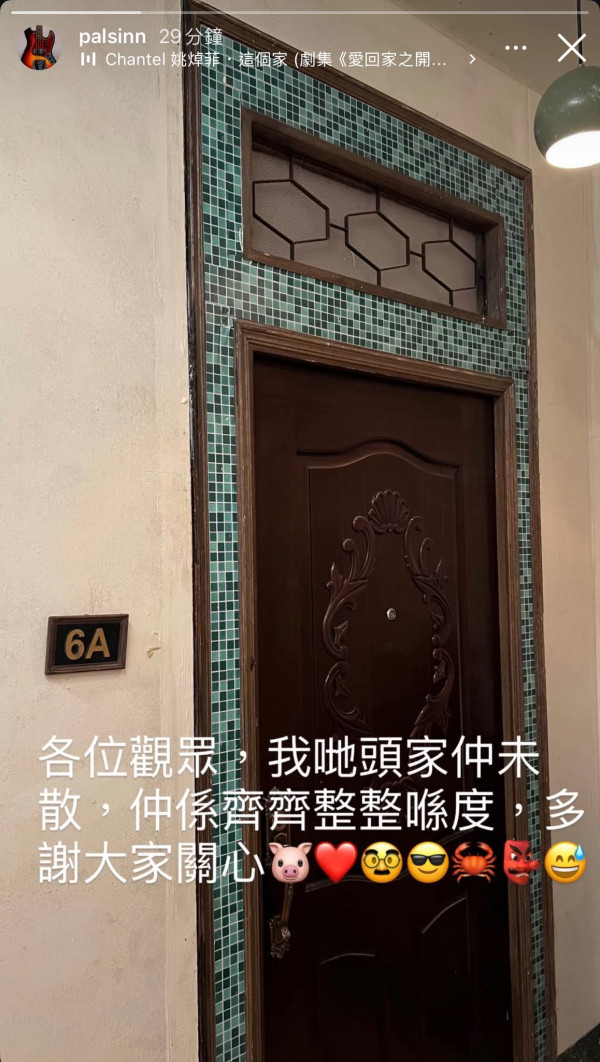 陳浚霆爆《愛回家》疑似提早拆廠景告別！熊家大門被搬走 豹哥單立文26字揭真相