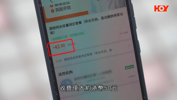 北上身體檢查$50起做到？68歲港男深圳照超聲波即日有報告！港醫拆解一原因須重驗