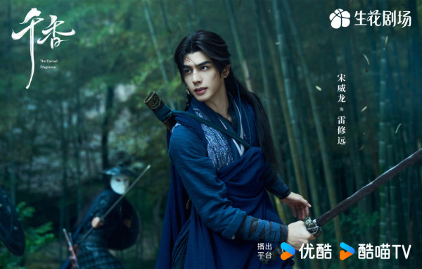 千香线上看|Viu同步上线追剧日历更新时间!宋威龙鞠婧祎演员阵容