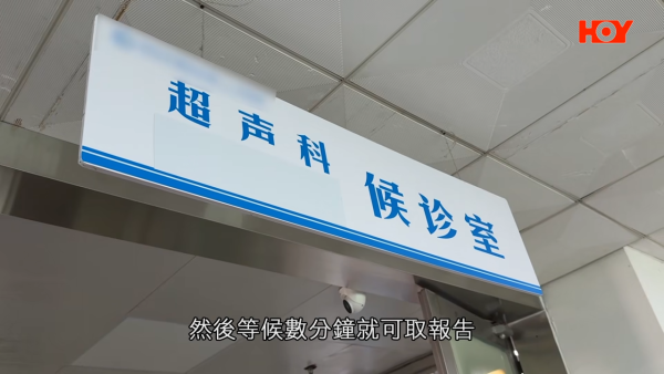 北上身體檢查$50起做到？68歲港男深圳照超聲波即日有報告！港醫拆解一原因須重驗